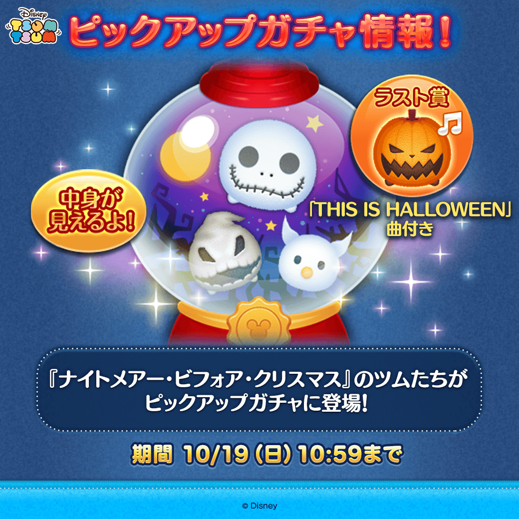 つむページ ツムツム】新新！スキルチケット優先度ランキング！！！今までの