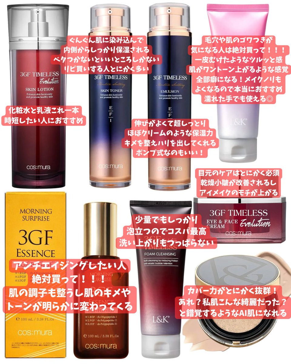 cosmura_official on X