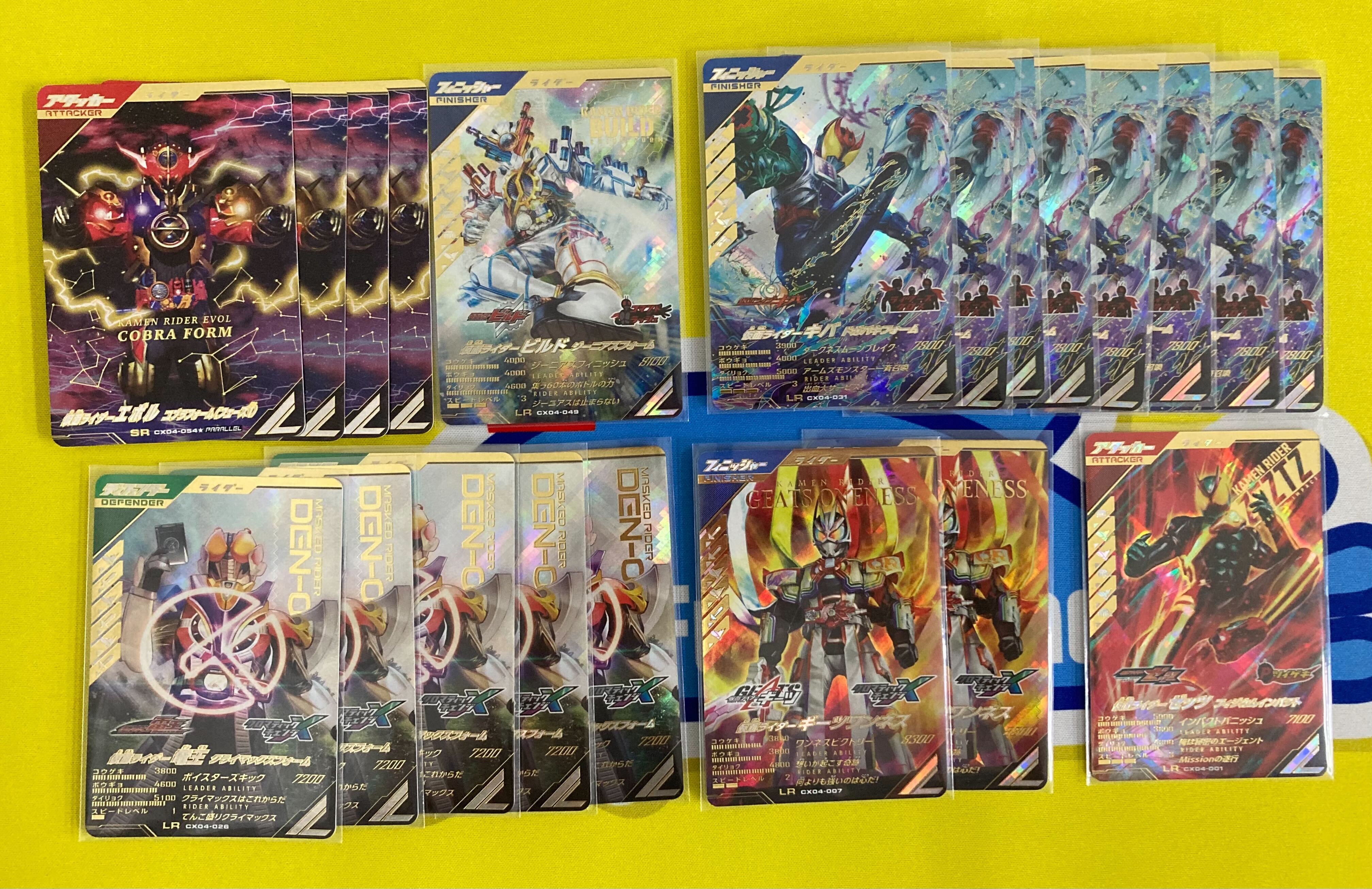 ガンバライジング・ガンバレジェンズ大量4554枚（LR45枚・CP450枚・他 ガンバライジング・ガンバレジェンズ大量4554枚（LR45枚・CP450