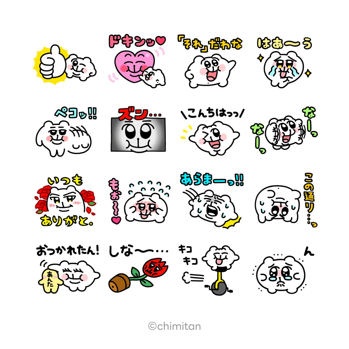 📣「ちみたん」LINEスタンプを無料でGET！ ＼ ◤「ちみたん × 選べるニュース」LINEスタンププレゼントキャンペーン◢  ３媒体以上を友だち追加すると、大人気キャラ「#ちみたん」 のLINEスタンプ がもらえちゃう！ 期間は【１１/７（金）】まで！ 選択画面の〈関東 ...