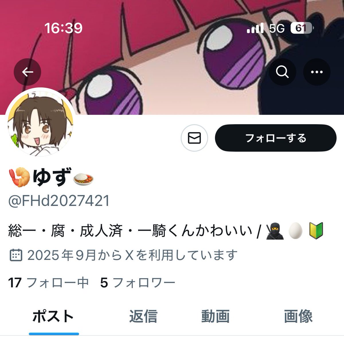 yuzuページ 🍤ゆず🍛 on X