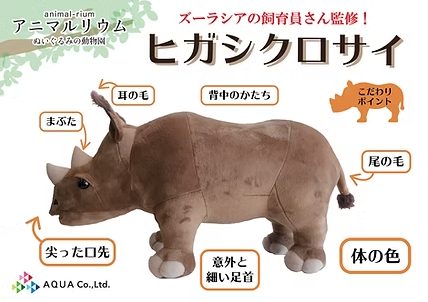 kana_nadeshiko's tweet image. 飼育員さん監修のもと、動物の特徴をできる限り再現した、こだわりのぬいぐるみ🧸動物の生態にも興味を持ってほしいという想いで開発された商品です。よこはま動物園ズーラシアなどで販売中！
aqua-yokohama.com/animarium
#神奈川 #なでしこ #ブランド #女性 #活躍 #ぬいぐるみ #知育おもちゃ