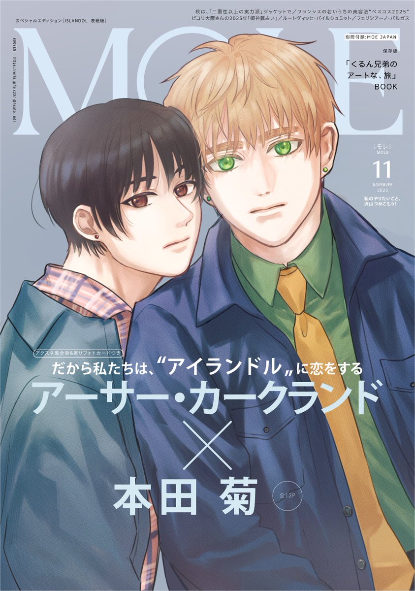 デニジャケで
アイランドル雑誌風味
定期的にアイランドルの出てる雑誌は欲しい