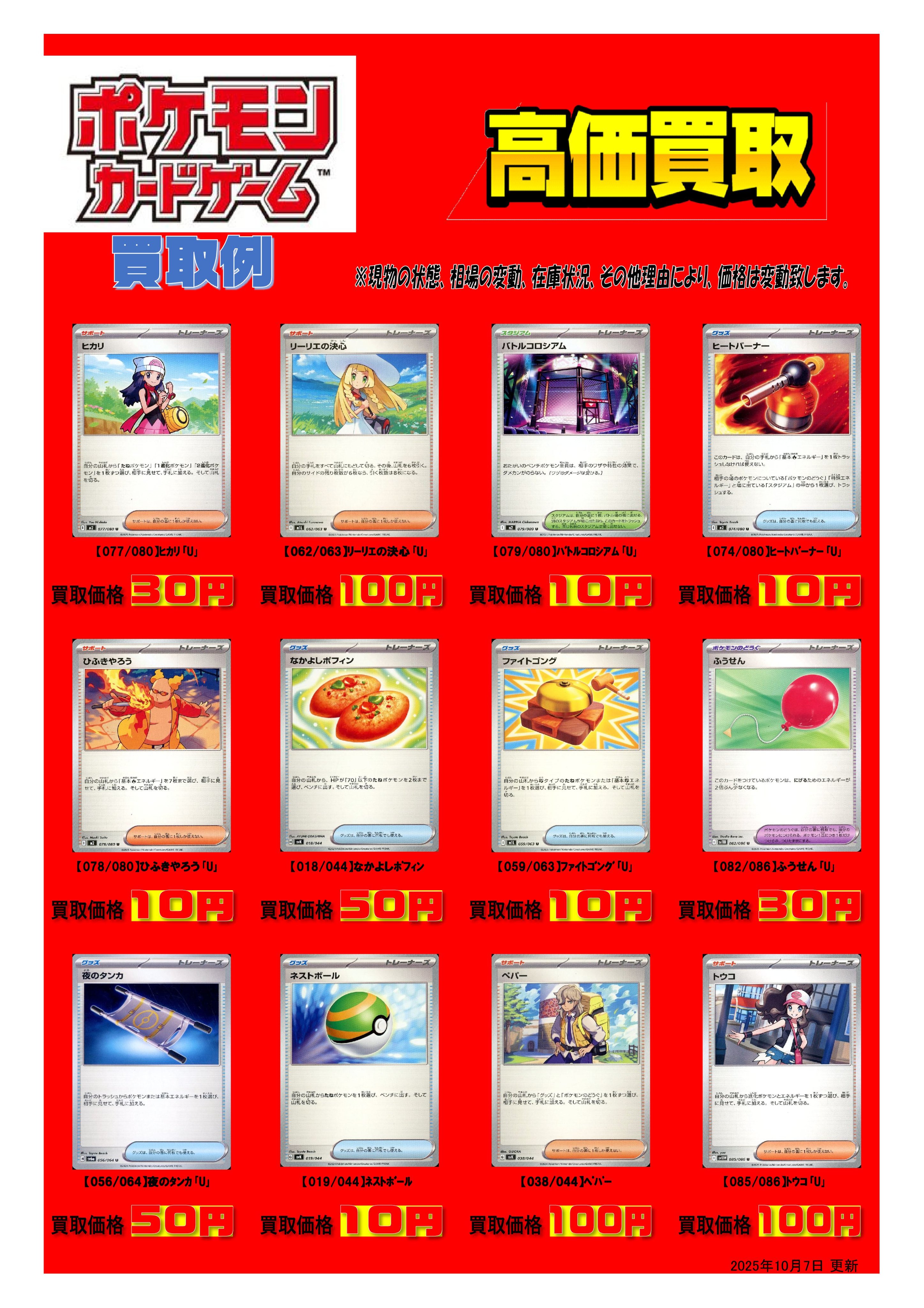 ポケカまとめ売り 本の森垂水店 on X: 