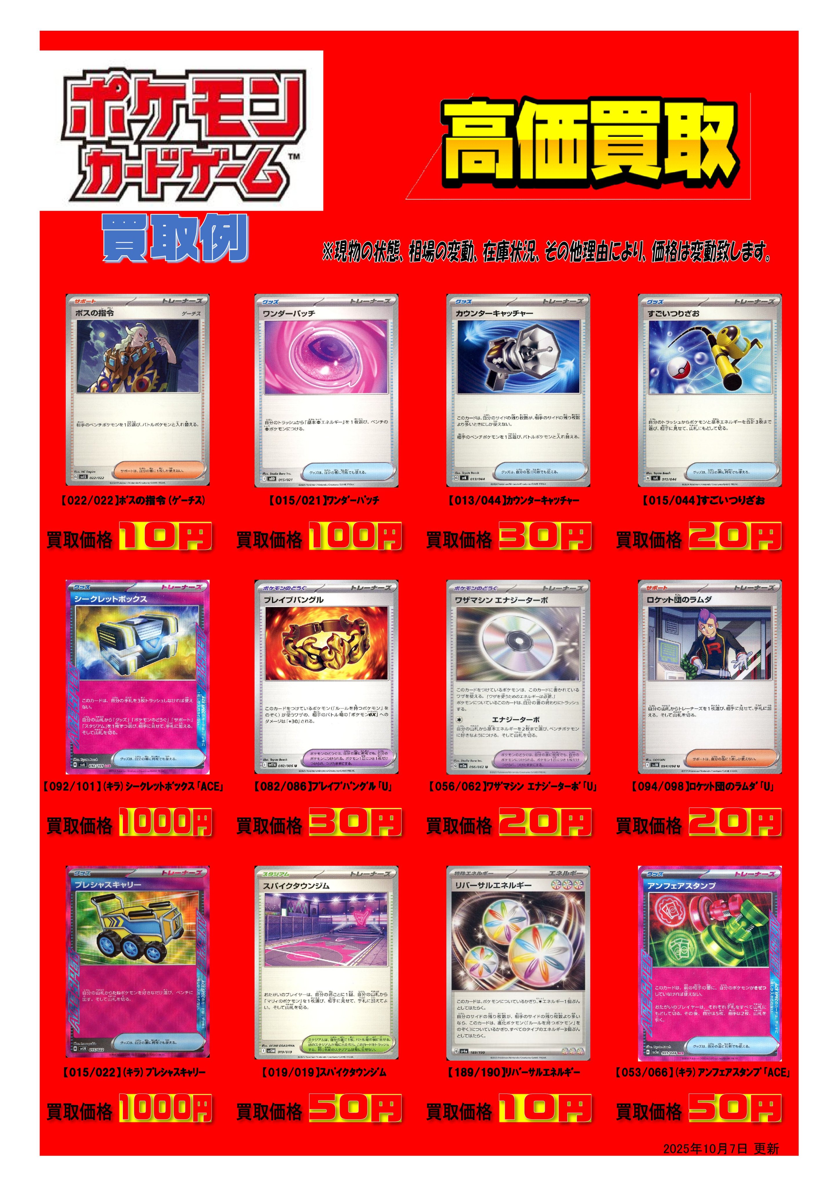 ポケカまとめ売り ポケモンカード まとめ売りの通販 by zs shop｜ラクマ