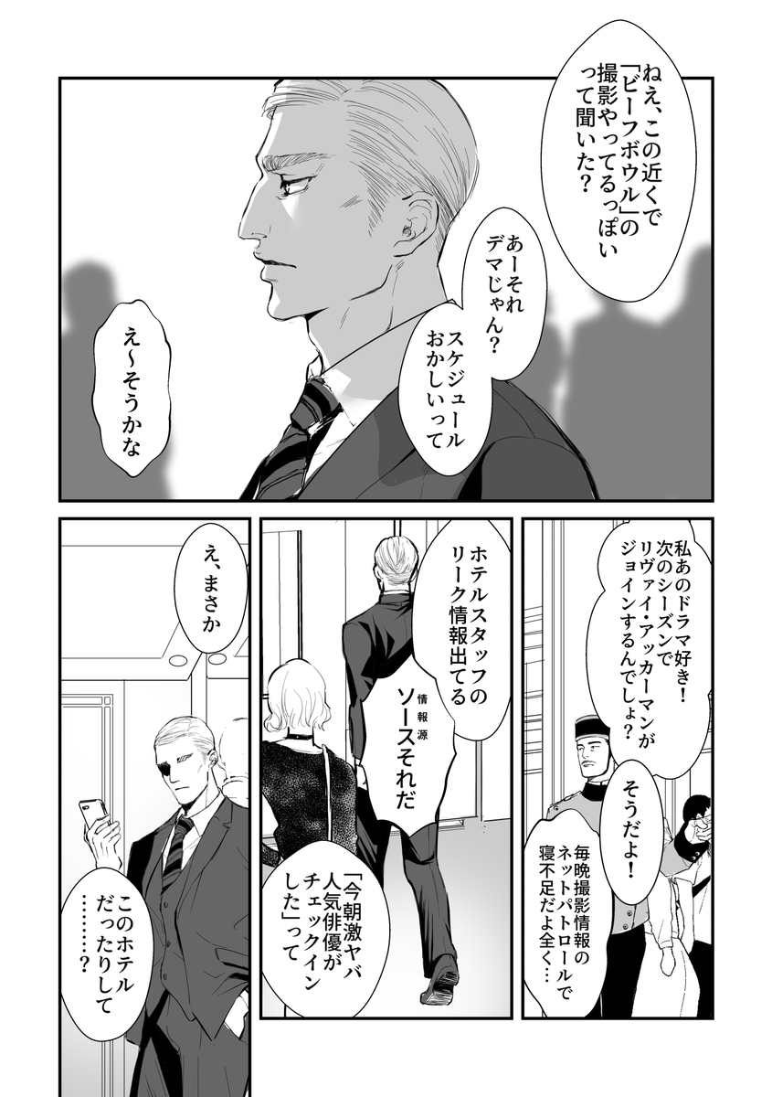 1/4 | はるるん5/6東1え66b さんのマンガ | ツイコミ(仮)