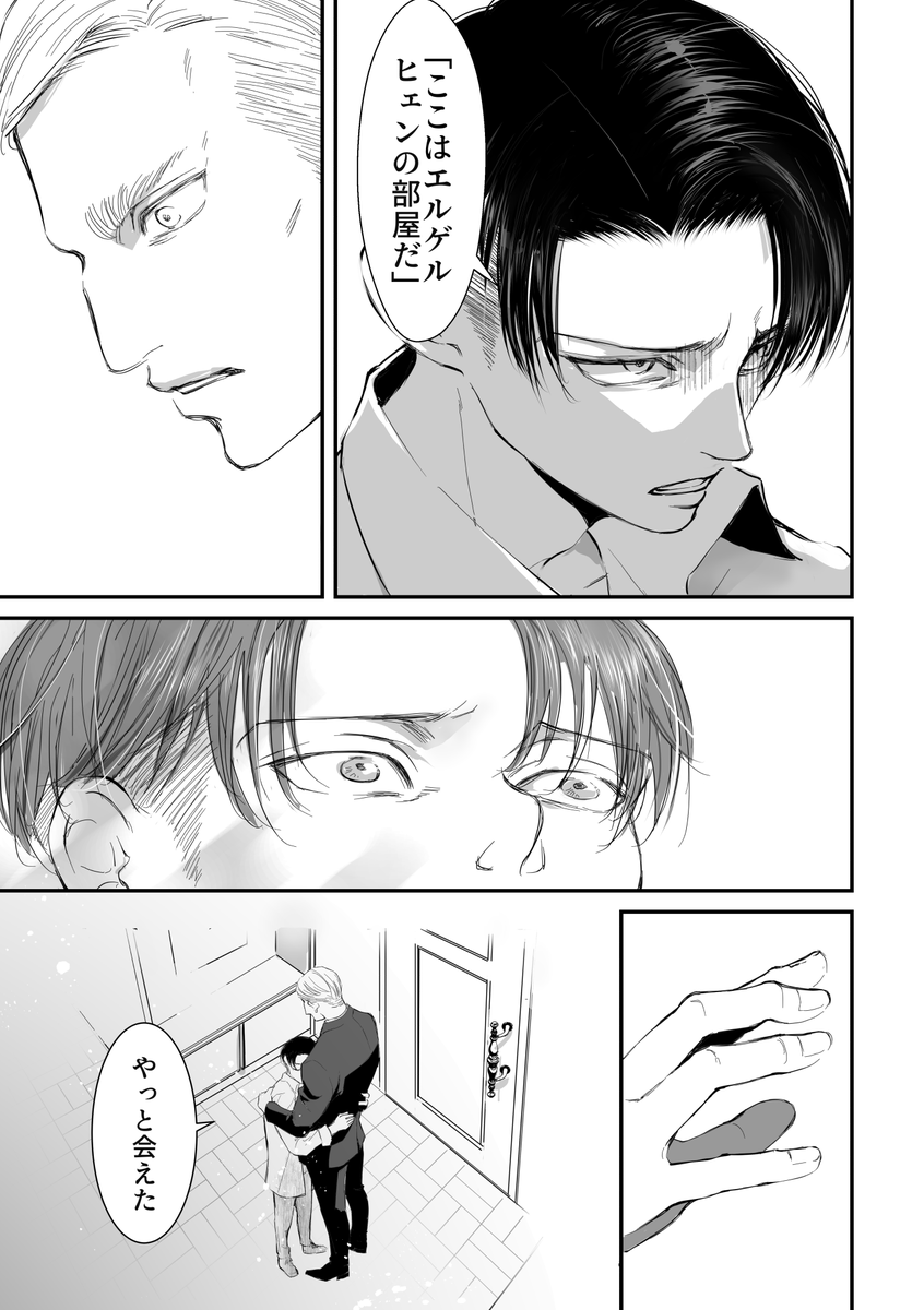 1/4 | はるるん さんのマンガ | ツイコミ(仮)