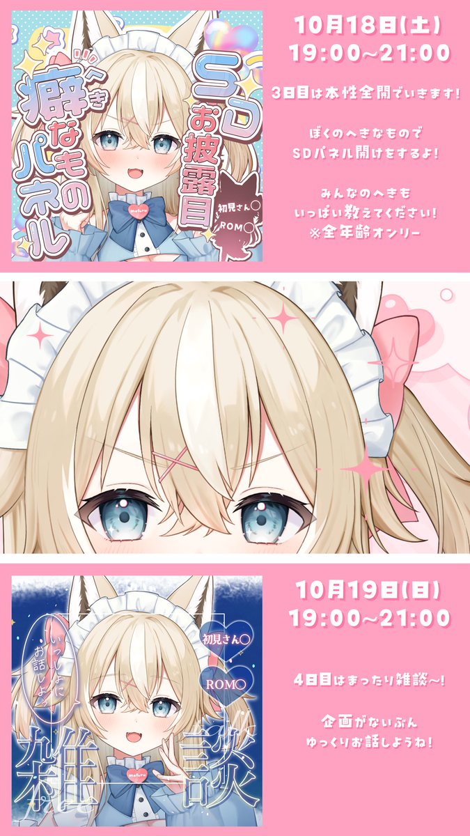 komarimofumofu's tweet photo. ⋆✦ #初配信week告知 ⋆✦

おまたせしましたっ!
やっとみんなに会えるね🤍
             
⟡.· ⎯⎯⎯⎯⎯⎯⎯⎯ ⟡.·

     ꒰   初配信week   ꒱
    1 0 / 1 6 ~ 1 0 / 2 2

           ꒰   場所   ꒱
    https://t.co/ocUrd3uIPm

⟡.· ⎯⎯⎯⎯⎯⎯⎯⎯ ⟡.·

#IRIAM準備中 https://t.co/zxSEV7p85w