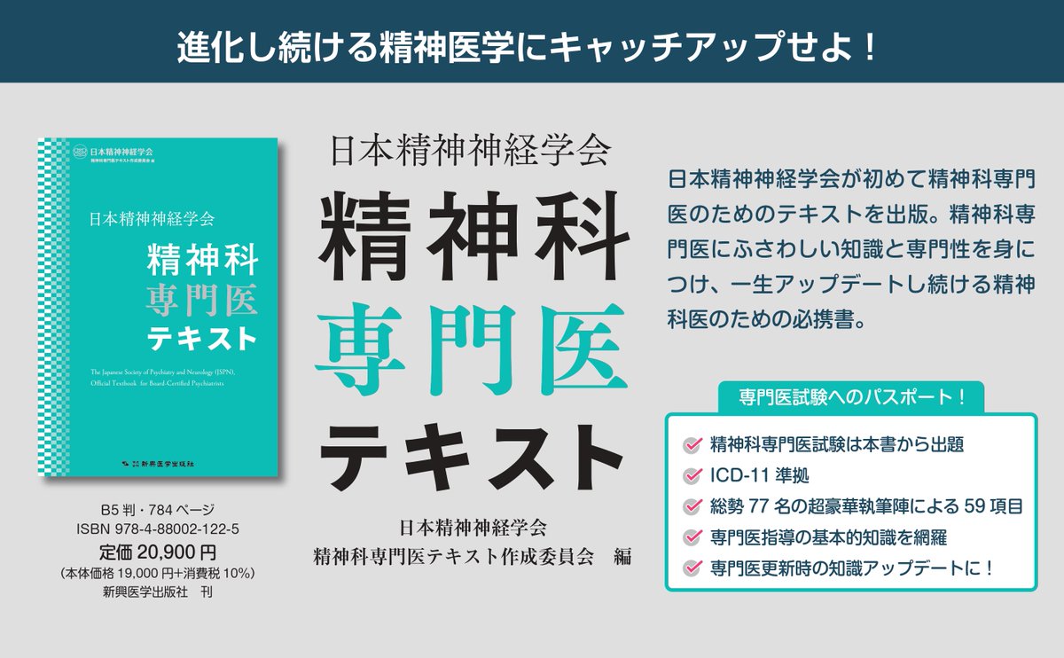 新興医学出版社 医学を生きた学問へ (@shinkoh_igaku) / X