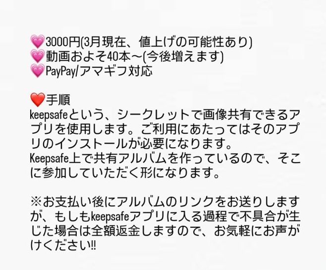 rmk__aaa's tweet photo. 動画見放題やっています💞（2枚目画像はほんの一部で、まだ下に続いています！）
#動画販売 #動画売り子 #動画売ります https://t.co/zUIwLmugiK