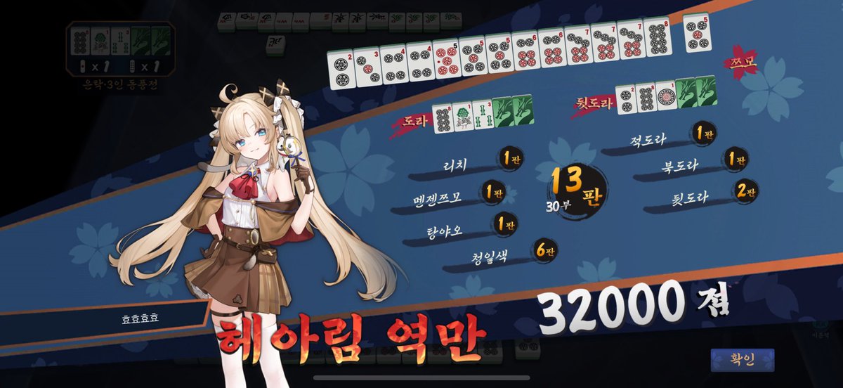 우하하하—!!!!!!!!!!