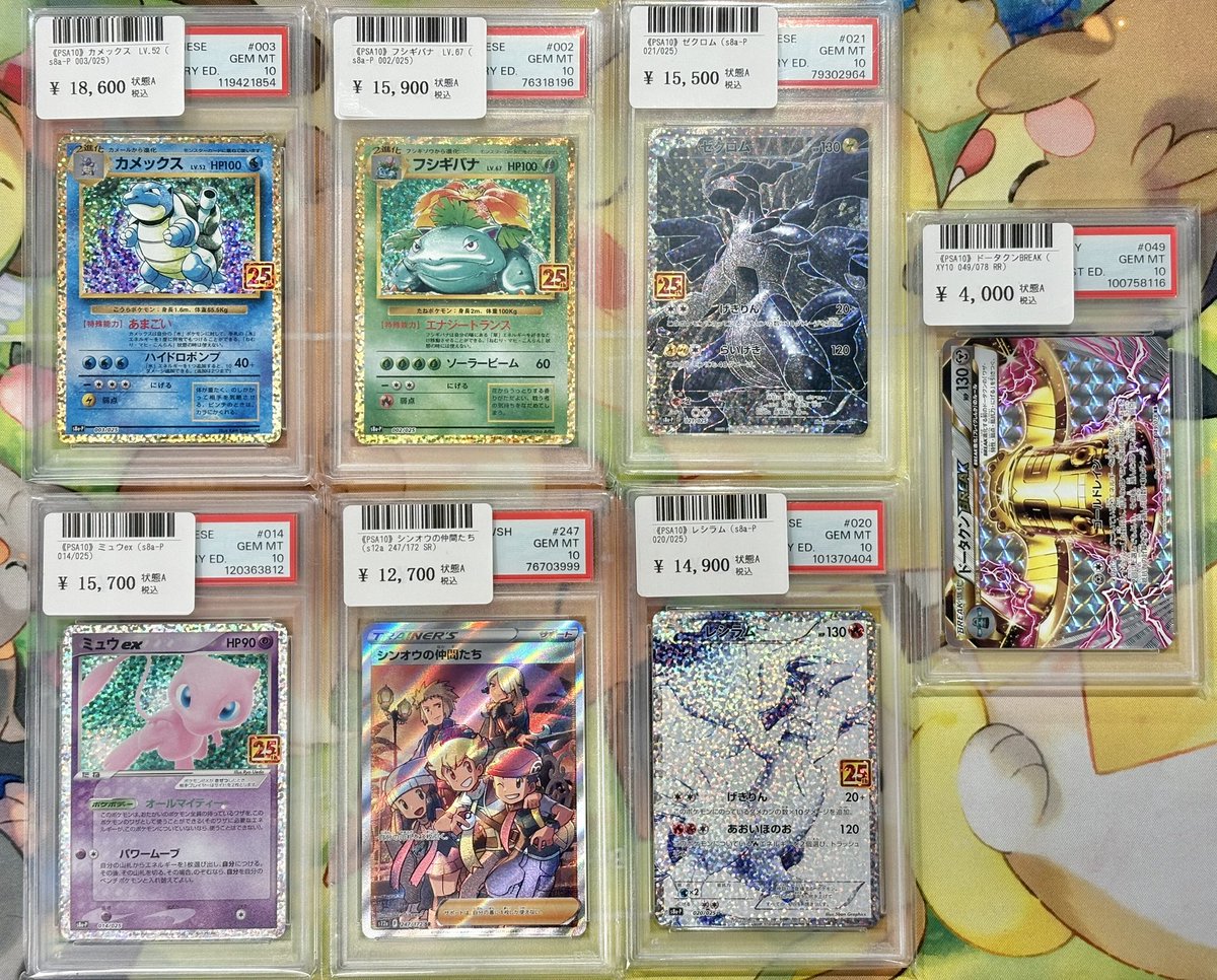 入荷しました〜✨ #psa10 #買取 #販売