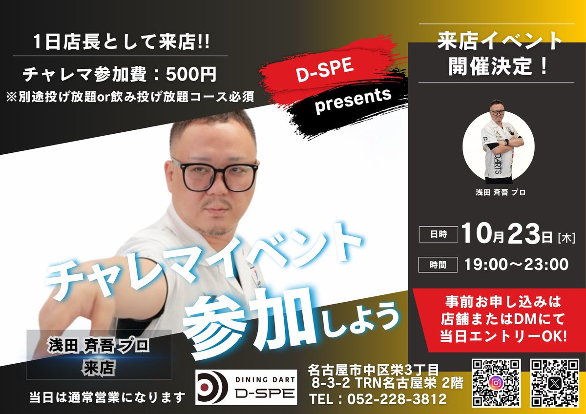 D-SPE tweet media