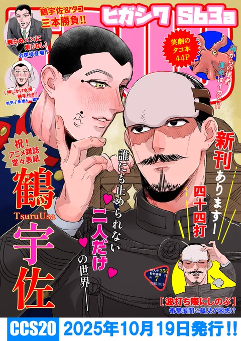 タコ本脱稿しました‼️🐙
↓↓のポスターが当日の目印です💁 