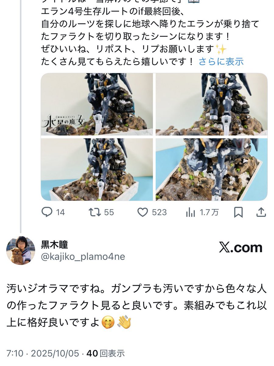 kajiko_plamo's tweet photo. ジオラマがんばって作ったんだけどなぁ…

汚いんだって笑笑

きついよね、そう言われるの https://t.co/1NwpoCmWSU