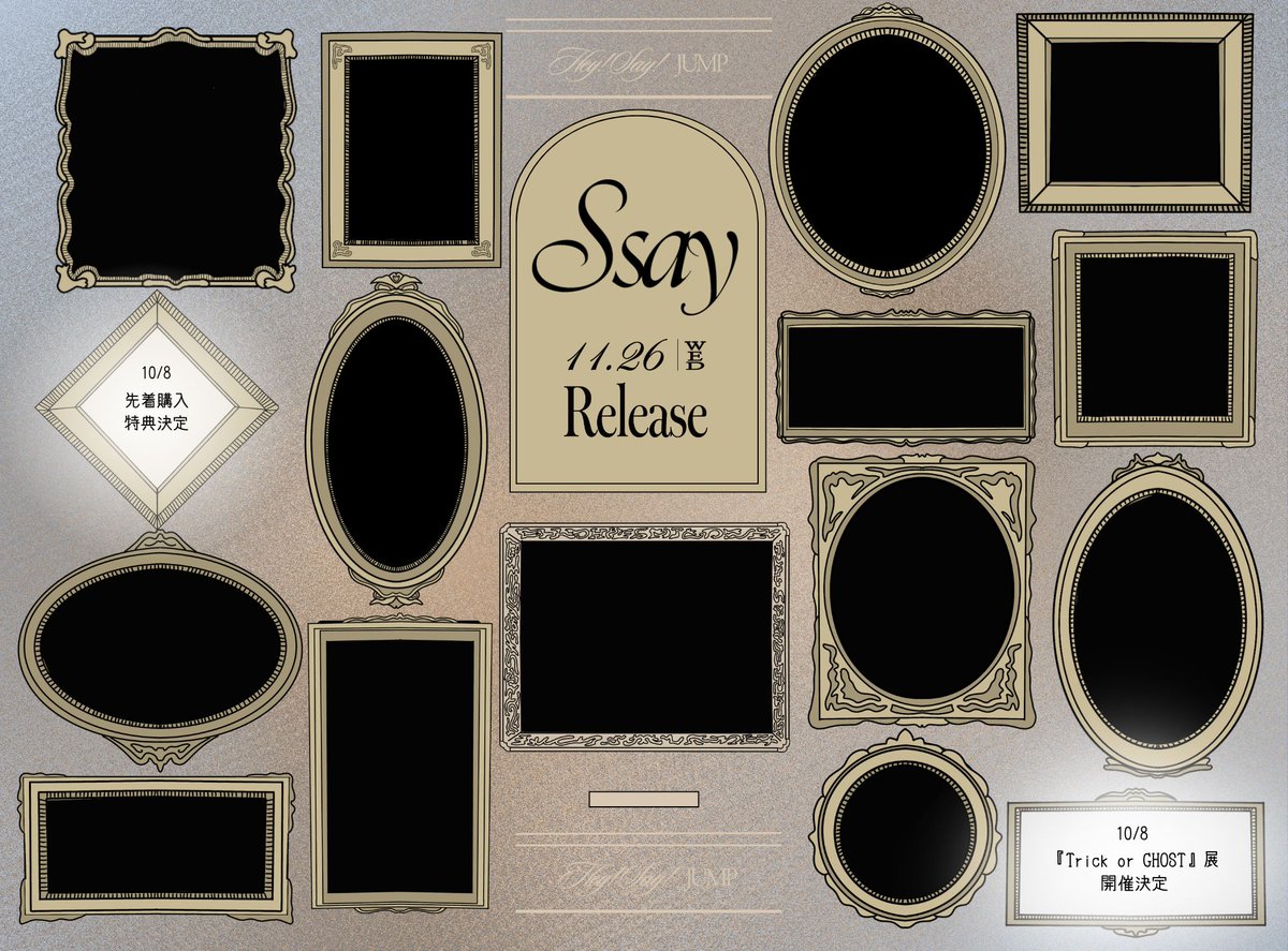 ◇━━━━━━━━━━◇
アルバム発売記念特別企画
「S sɑy museum」
◇━━━━━━━━━━◇

「S sɑy museum」に
たくさん展示されている額縁🖼️

皆さんに見ていただきたい「S sɑy」の情報は
ふんわりとスポットライトを当てていきます🔦

#H_Ssɑy_JUMP