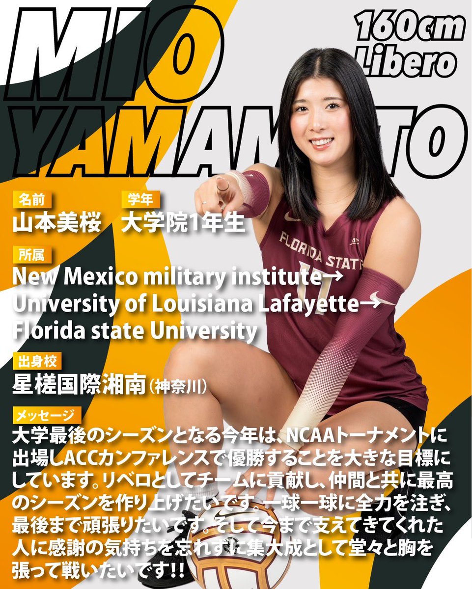 ogsvolley's tweet photo. ＼海外バレー特待生紹介Part2／

オーカを通して多くの選手が
"特待生"でバレー留学挑戦中✨

🇺🇸大学のバレー特待生になると..
→学費、寮費、食費、遠征、教科書、ウェア＆シューズなどすべて大学から支給さます🫶

興味のある方はお気軽にホームページよりご連絡ください👐

https://t.co/bHTMRT186N https://t.co/LaEYgfIobX