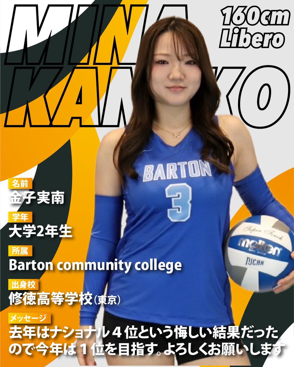 ogsvolley's tweet photo. ＼海外バレー特待生紹介Part2／

オーカを通して多くの選手が
"特待生"でバレー留学挑戦中✨

🇺🇸大学のバレー特待生になると..
→学費、寮費、食費、遠征、教科書、ウェア＆シューズなどすべて大学から支給さます🫶

興味のある方はお気軽にホームページよりご連絡ください👐

https://t.co/bHTMRT186N https://t.co/LaEYgfIobX