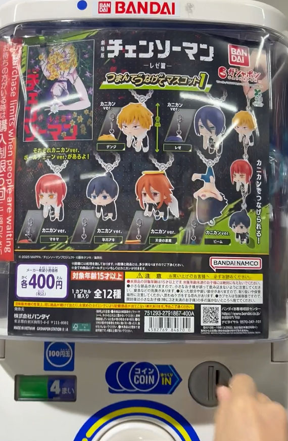 チェンソーマン ガチャ でふぉラバ! 劇場版『チェンソーマン レゼ編