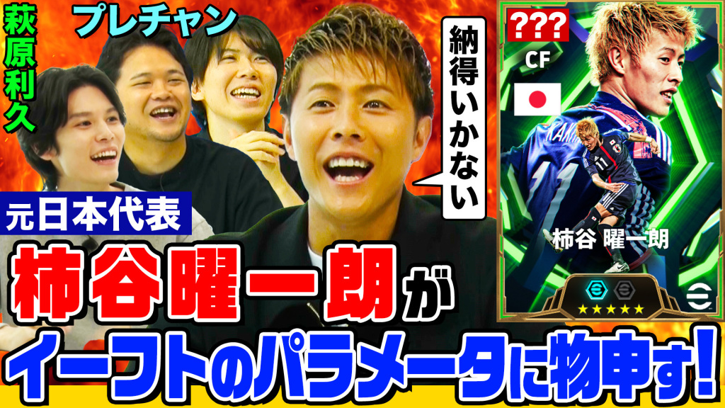 eFootball™公式 tweet media