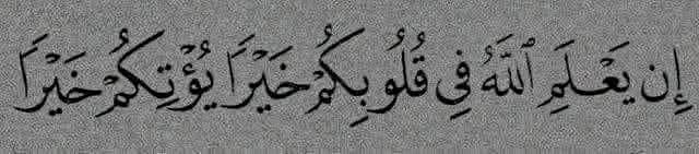 itzsamia_'s tweet image. “If Allah finds goodness in your hearts, He will give you better.” 🍂

- Al Qur’aan [8:70]🌸