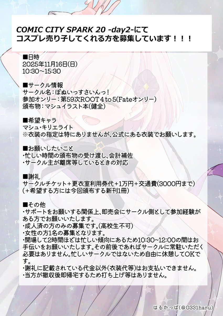 はるかっぱ (@0331haru) / X