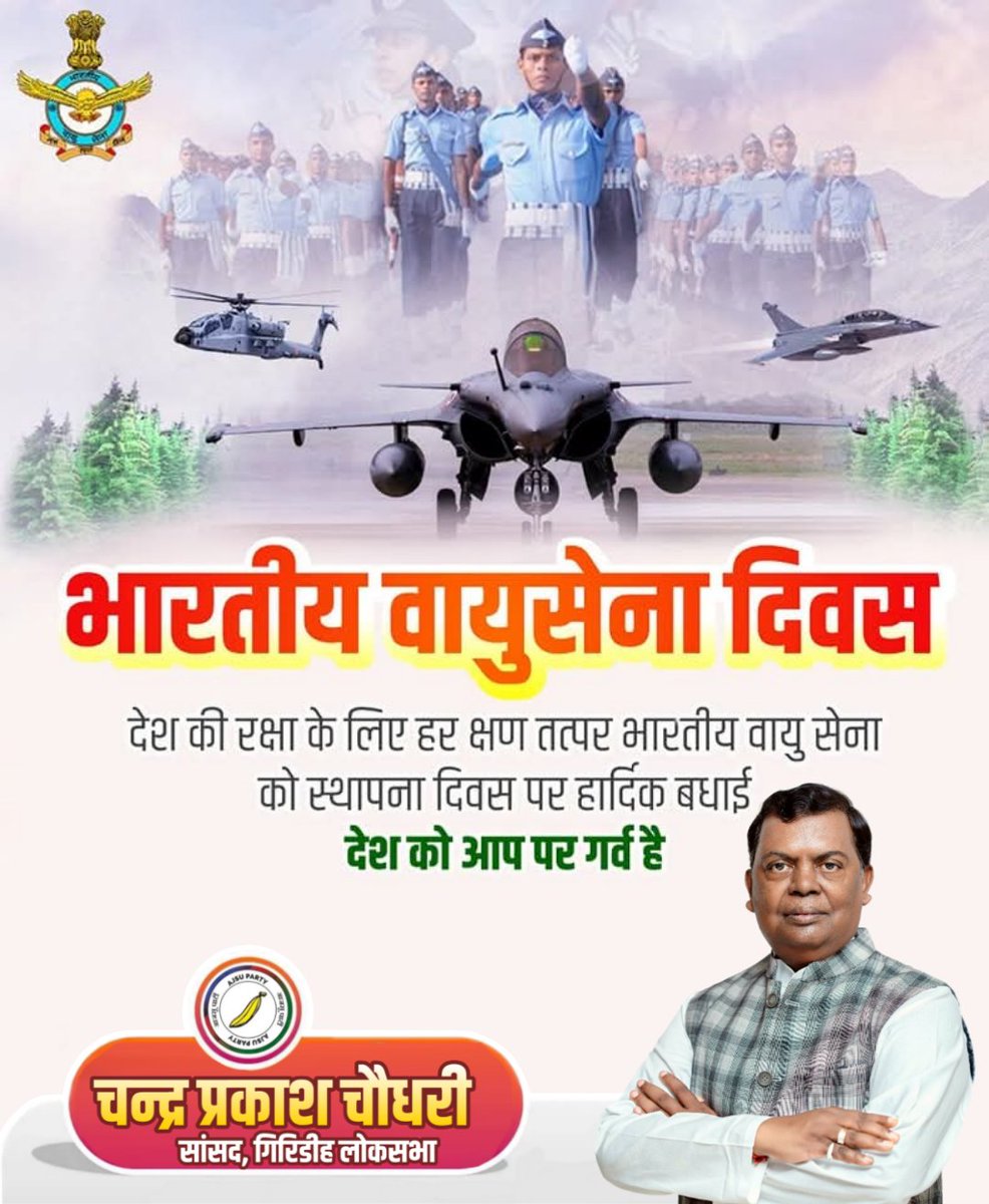 नभः स्पृशं दीप्तम्

राष्ट्रसमर्पण, साहस और कर्तव्यनिष्ठा की अद्वितीय प्रतीक हमारी भारतीय वायुसेना की हर उड़ान में समर्पण, हर मिशन में विजय की गूँज है।

भारतीय वायुसेना दिवस की हार्दिक बधाई एवं शुभकामनाएं...

#IndianAirForce #VayuSenaDiwas #AFDay2025 #NabhahSprishamDeeptam