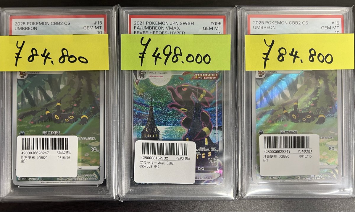 Umbreon VMAX SA HR 月亮伊布 VMAX 中国語版 S6aF 095/069 月亮伊