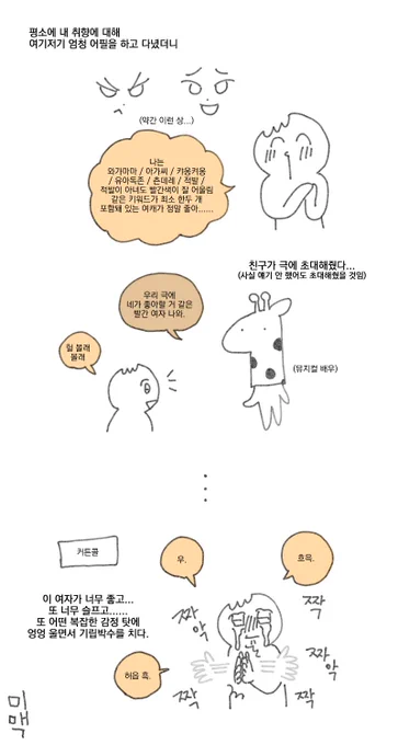 빨간 여자들은 죽음의 향을 맡는다. 