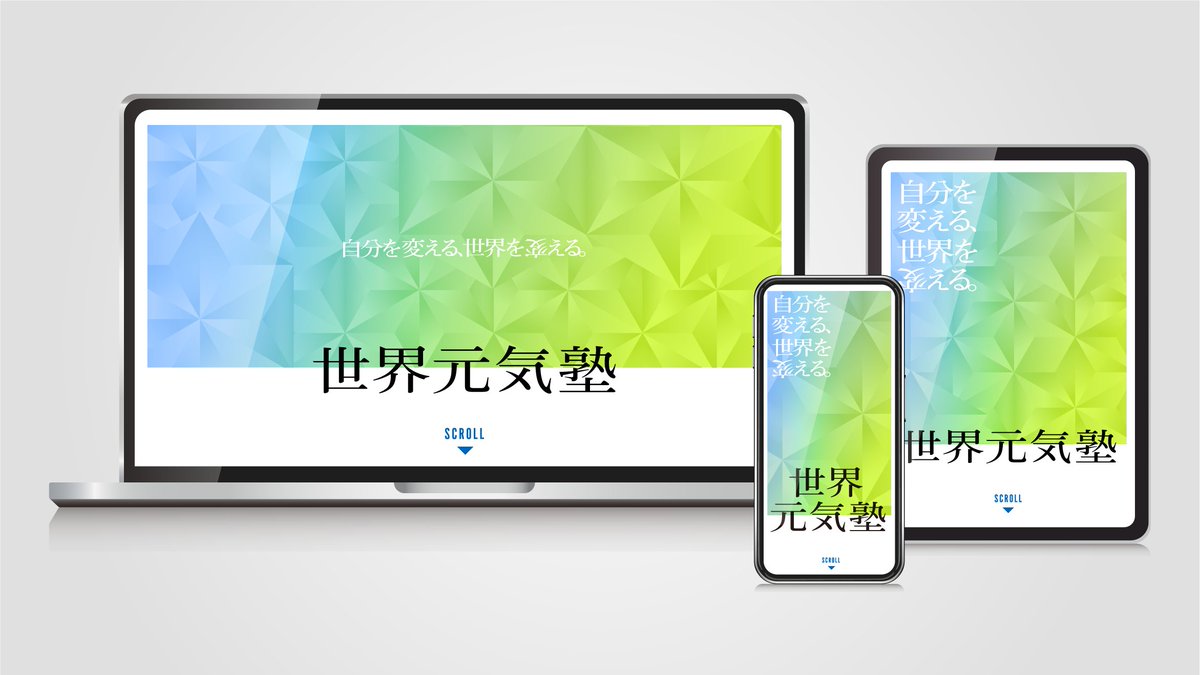 GoodDesignWork's tweet image. 制作事例のご紹介
ビジネススクールのwebサイトを制作いたしました。

弊社にデザイン・制作をお任せいただければ、印刷の必要な制作物から、LPや動画も全て一貫して作成可能です。

▼まずはお気軽にご相談ください♪
goodwave.co.jp/gooddesignwork…

#web制作
#HPデザイン
#LPデザイン
#制作事例