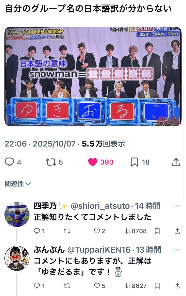 bozu_108's tweet image. SnowManてすげぇ、、と思った選手権

入賞
大晦日に無料で見ていいはずのない規模の年越しライブをする…
