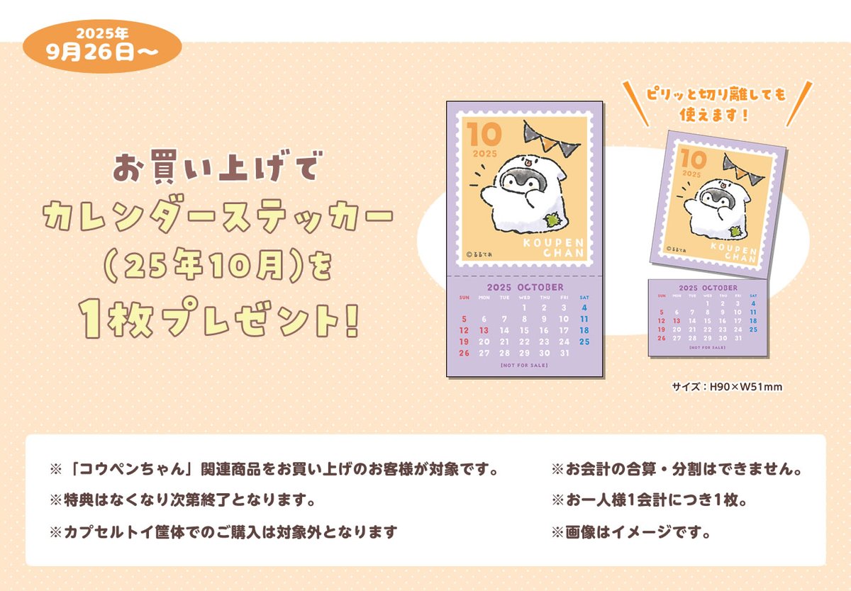 コウペンちゃんショップ公式 on X: 