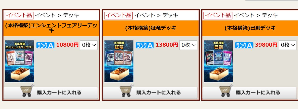 EITA様 リクエスト2点 まとめ商品 本格構築済みデッキ フォロー割 まとめ割 EITA様 リクエスト2点 まとめ商品 本格構築済みデッキ フォロー