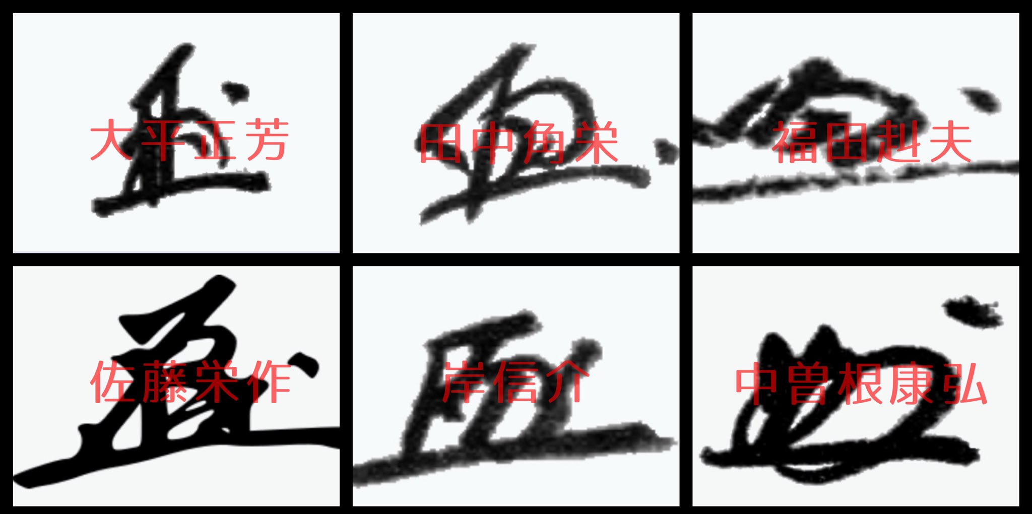 趙繼偉　サイン写真 趙繼偉 サイン写真 サイン本『昭和に生まれた侠の懺悔 第2章・いじめ