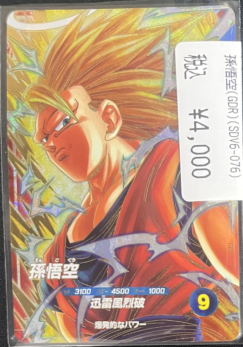 ドラゴンスター日本橋本店 on X