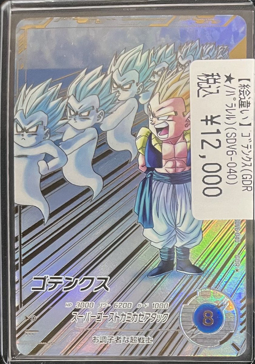 ドラゴンスター日本橋本店 on X