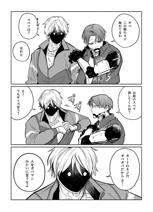 にど3/20西4A22b(@woeyamcha) さんのマンガ一覧 : 古い順 : 15ページ目