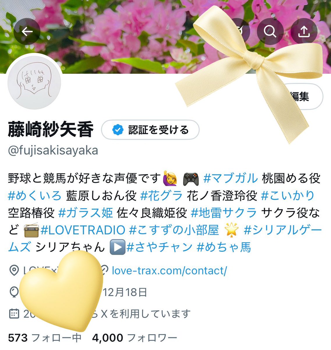 lycee 優勝楯　直筆サイン　藍原しおん　絆きらめく恋いろは　藤崎紗矢香 lycee 優勝楯 直筆サイン 藍原しおん 絆きらめく恋いろは 藤崎