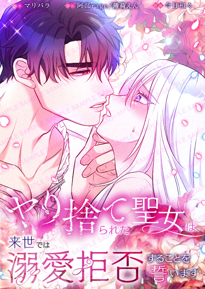 ♡かわいやいちごページ2点♡ フラオト