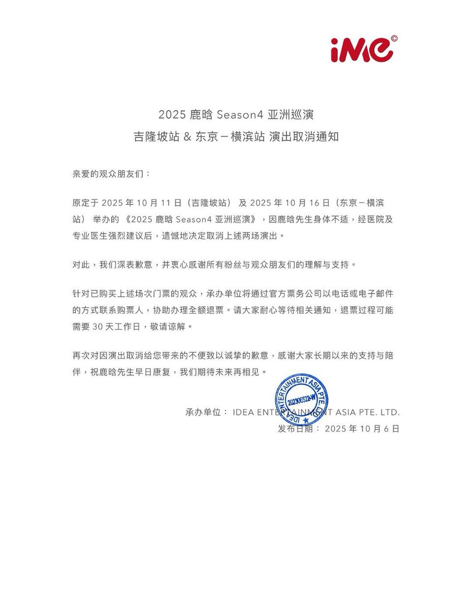 鹿晗 SEASON4 亚洲巡演 · 马来西亚吉隆坡站

#BookMyShowMY #LUHAN #鹿晗 #LuHanSeason4AsiaTour