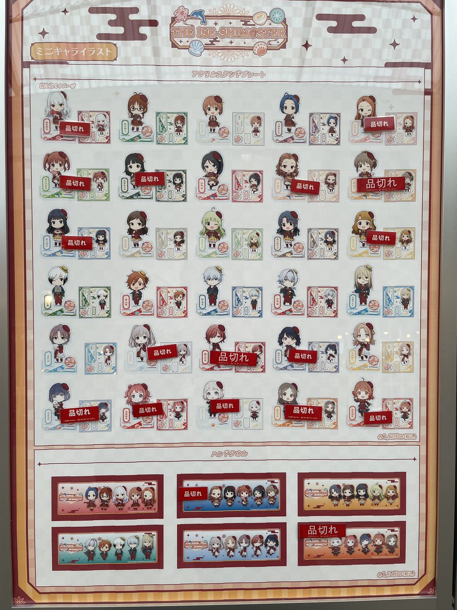 THE ISE-SHIM@STER（イセシマスター）【公式】 (@iseshimaster