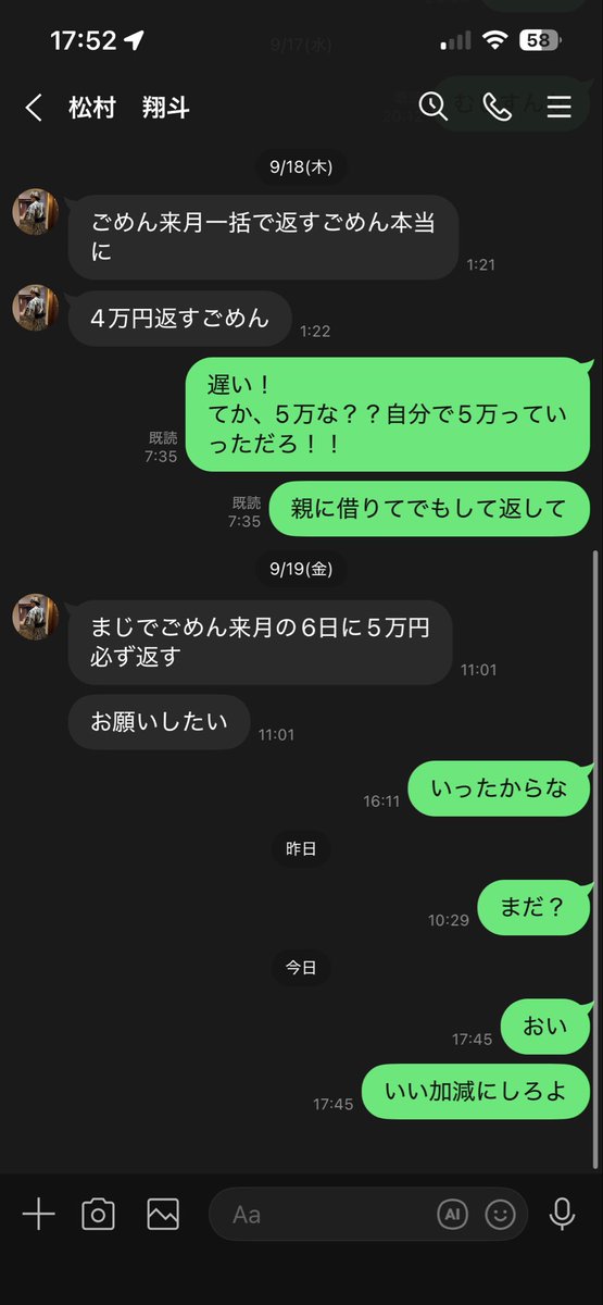 まつむらかかけと
松 村 翔 斗

と、いうひと