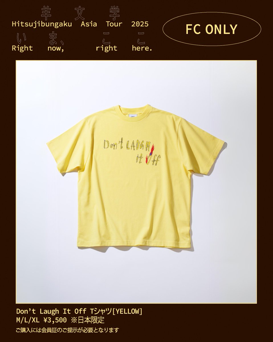 ☁️ FC info ……………………………………………… 〖 FC『月刊 羊文学』会員限定