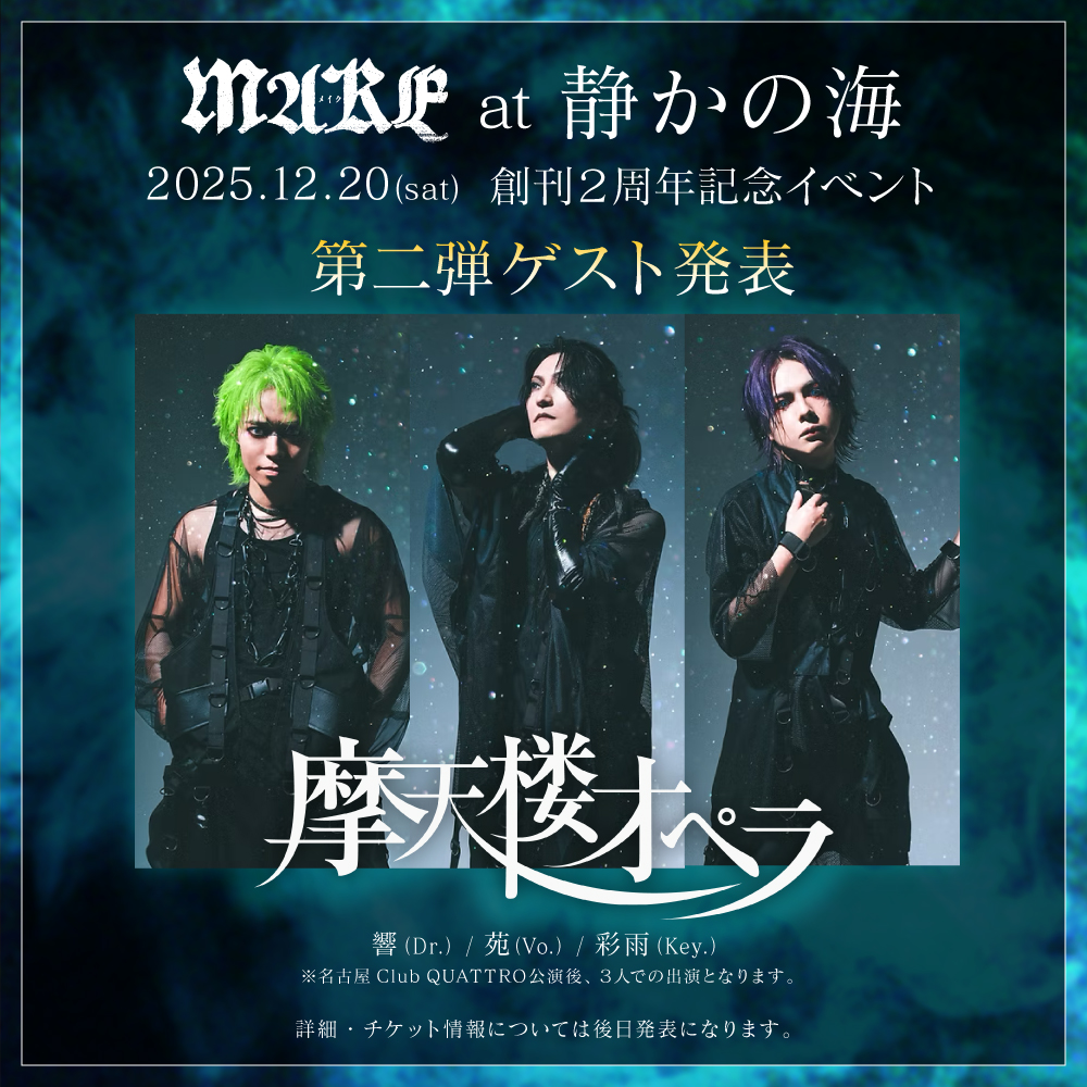 摩天楼オペラ　alkaloid showcase【未開封】 摩天楼オペラ alkaloid showcase【未開封】 摩天楼オペラ