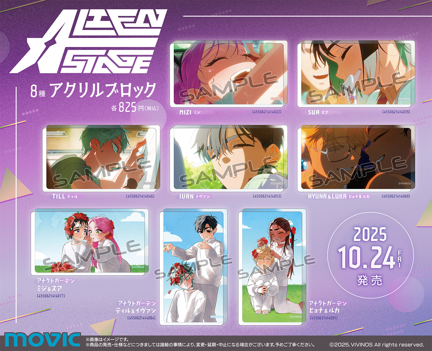 エイリアンステージ alien stage カードセット 全6種 コミケC105