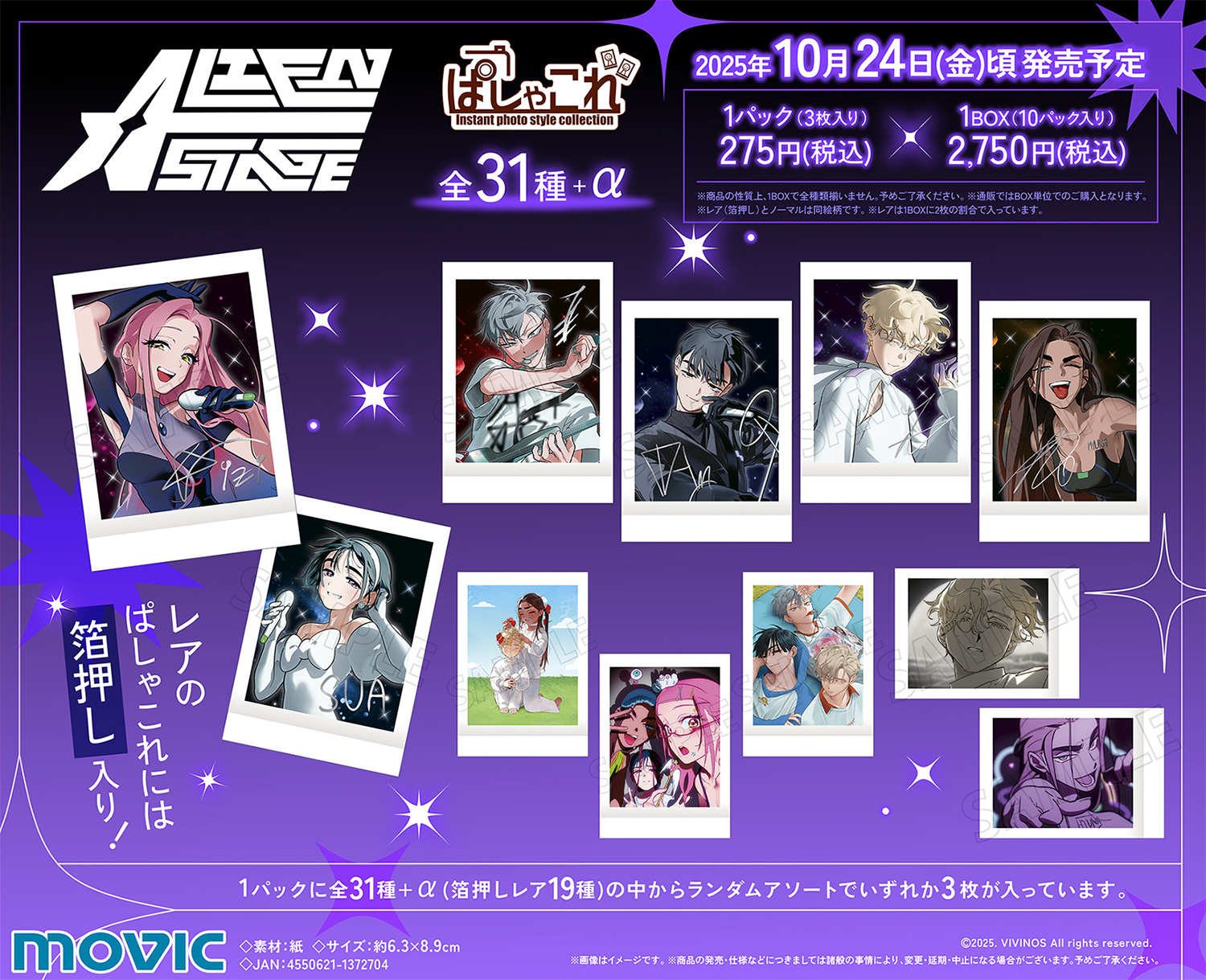 ふぅ　エイリアンステージ 限定 3周年 三次予約【ALIEN STAGE × 森雨漫谷仓】エイリアンステージ 中国