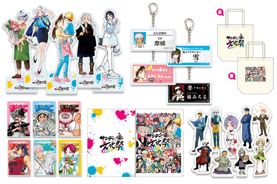 プレミアムサンデー 【非売品】 週刊少年サンデー 限定500冊 プレミアムサンデー 【非売品】 週刊少年サンデー 限定500冊