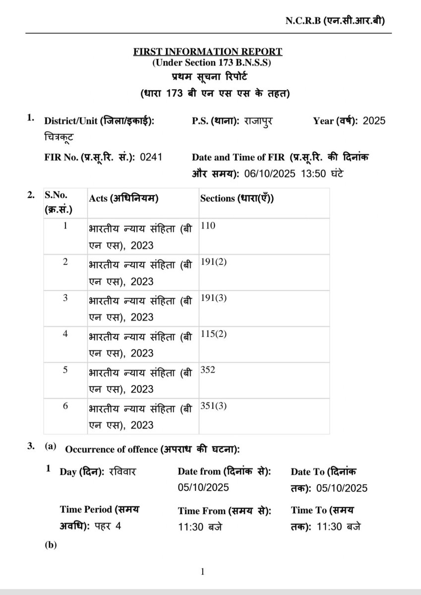 prakashojhacktd's tweet image. #chitrakoot मामला राजापुर का है जहाँ कुछ आवारा युवकों की गैंग द्वारा सुनियोजित तरीके से अशोक शिवहरे पर जानलेवा हमला कर दिया,मुकदमा दर्ज हुआ किंतु क्षेत्र में बढ़ते अपराध को नियंत्रित करने के लिए पुलिस को कड़ी कार्यवाई करनी चाहिए।