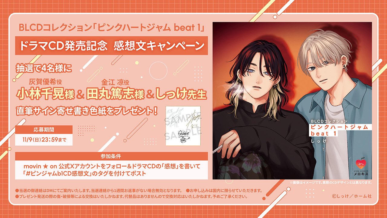 movin☆on(ﾑｰﾋﾞﾝ☆ｵﾝ) on X: 