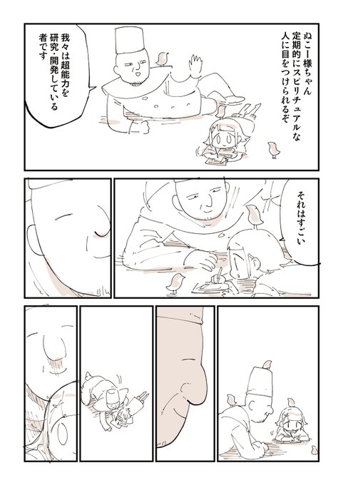 ぬこ様 専用ページ ぬこー様ちゃん@ロードバイク狂 on X: 